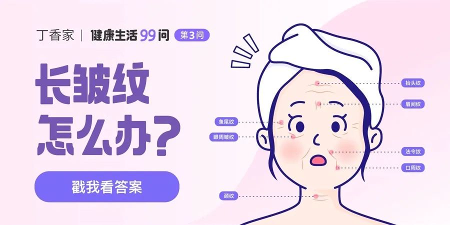 如何笑不长皱纹,70岁以上不长皱纹怎么办