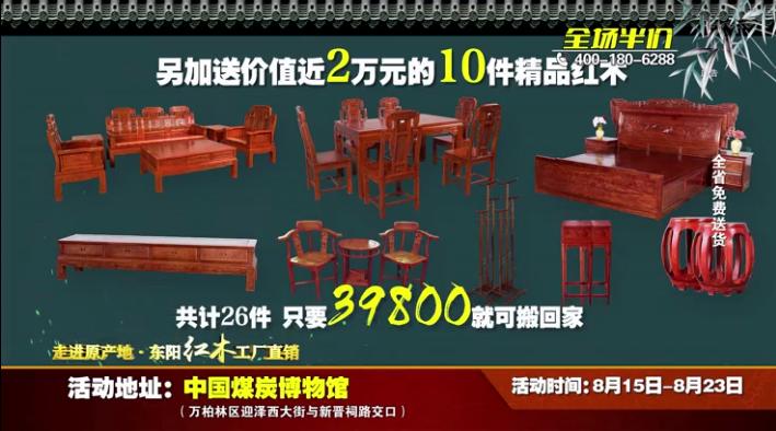 香河海弟红木家具捡漏,广东江门新会红木家具捡漏