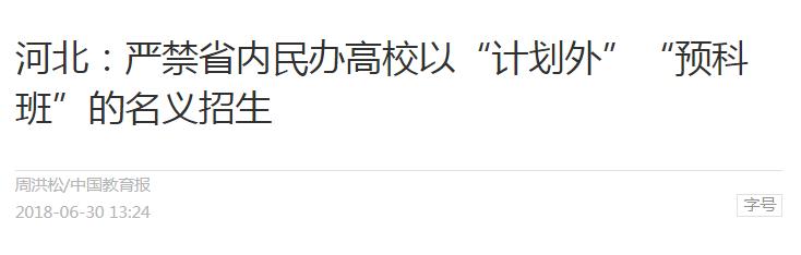 别老盯着裸考低分进名校有捷径,低分读名校有捷径