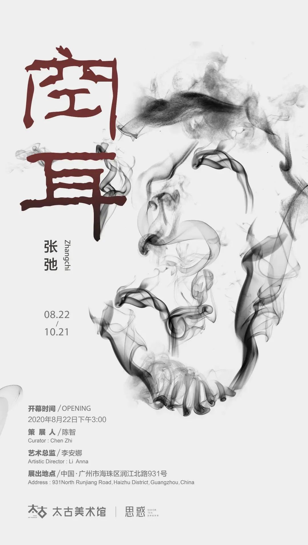 广东7月展览,珠三角近期展会
