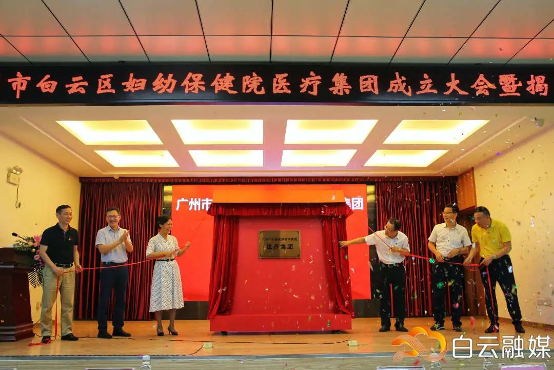 白云区妇幼保健院全称,广东省白云区妇幼保健院