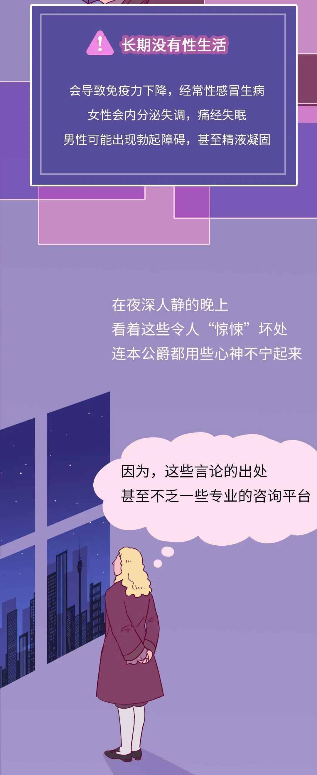 漫画科普：时间久，该自豪还是该担心?