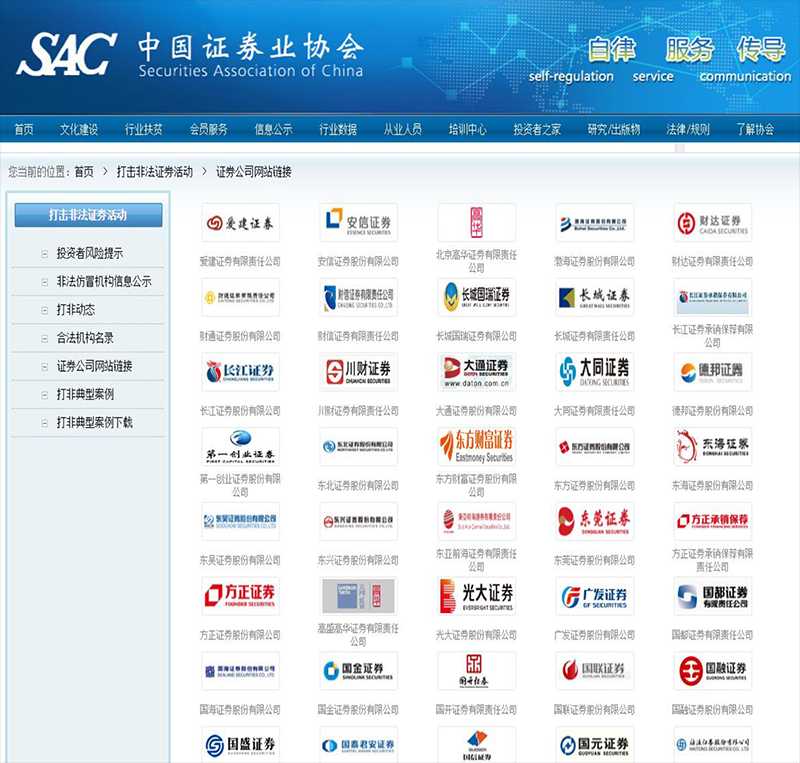 券商密集提醒:谨防假App!最靠谱的官网入口在这里