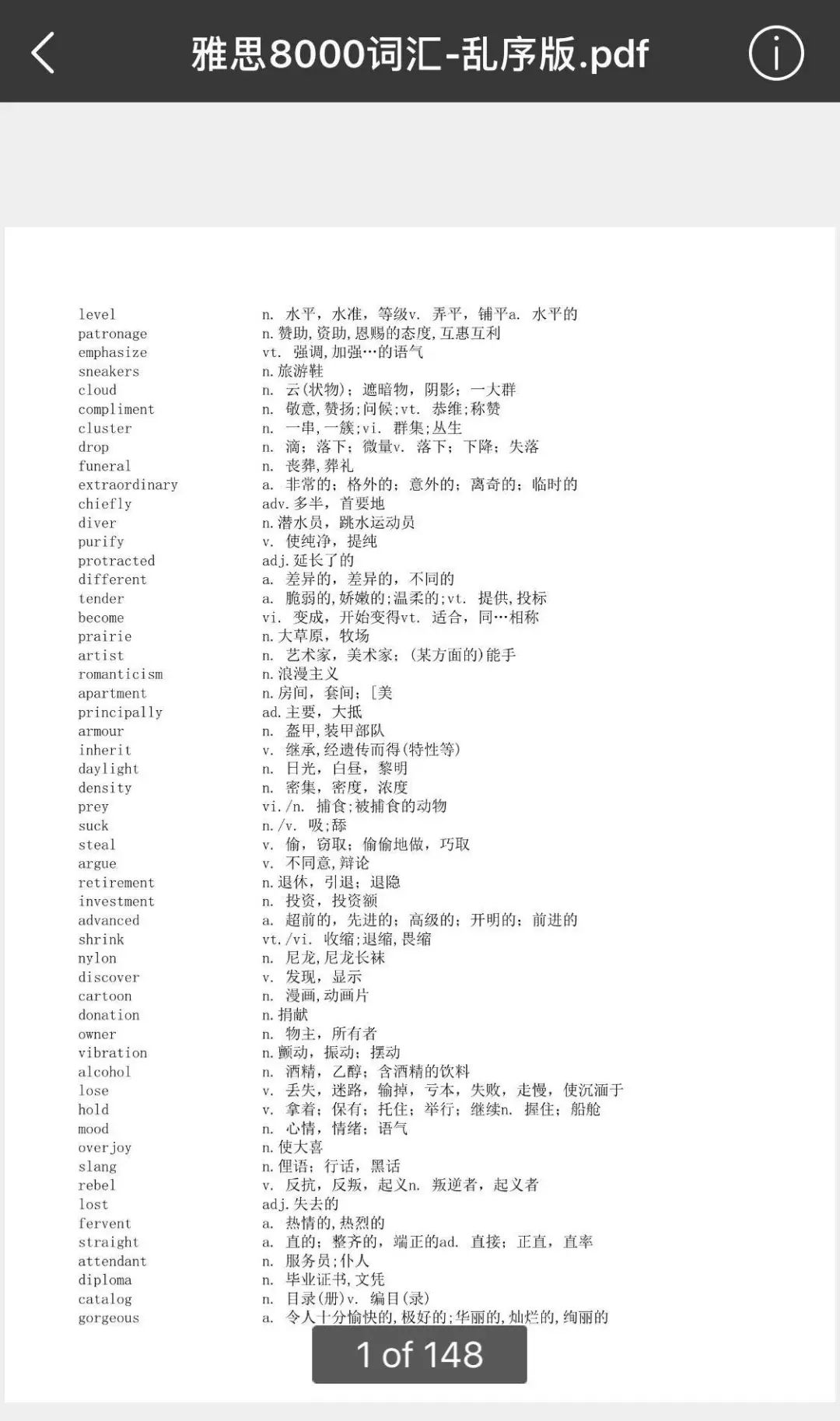 伯克利妈妈推荐：雅思9分的7个G绝密资料，现在居然免！费！送