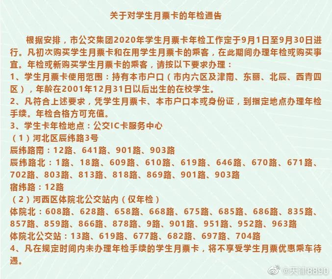 8月23日|新早读！女儿25楼坠下，父亲去接，双双身亡