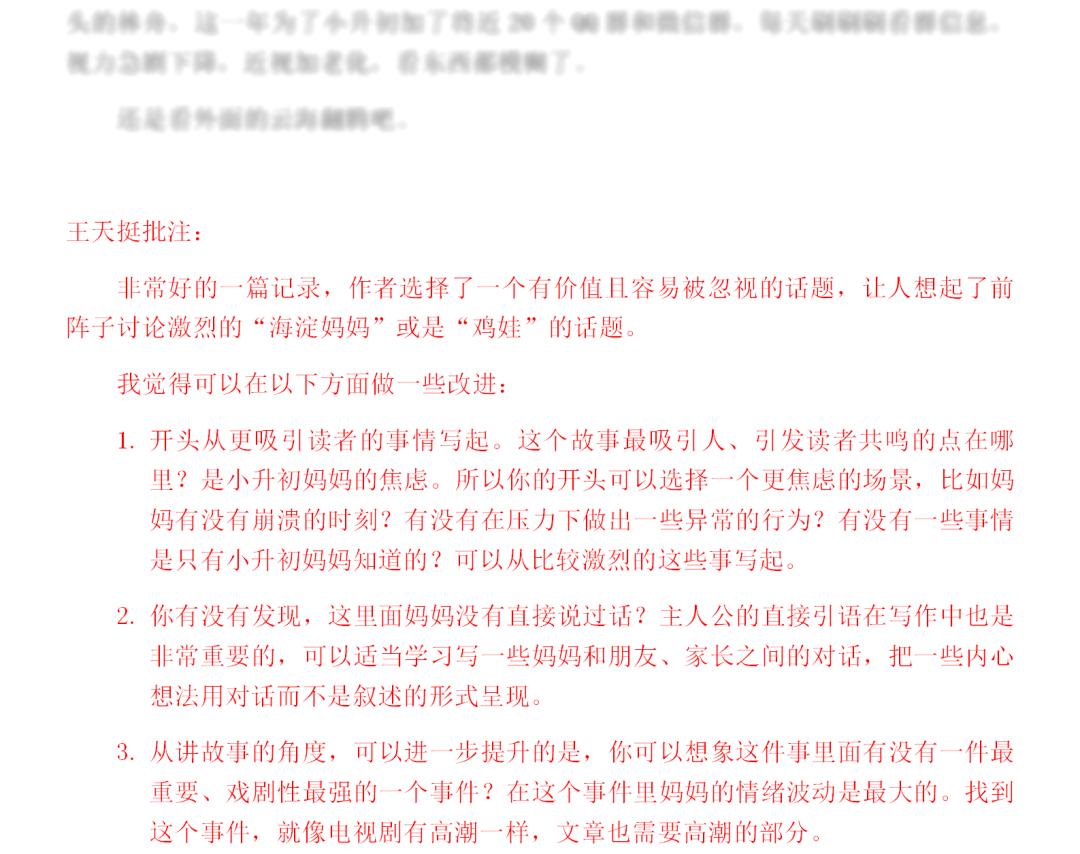 你可能不知道他们的名字,但一定看过他们写的故事