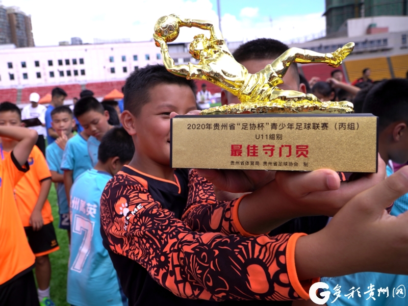 贵州省足协杯青少年足球比赛公告,暑期贵州足球比赛
