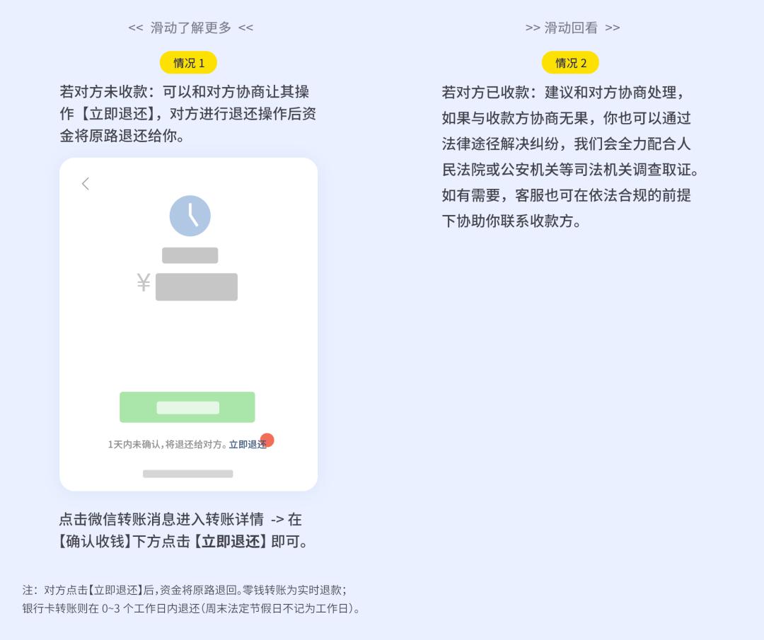 微信被骗了如何快速解决,微信上被骗300块有什么办法解决吗