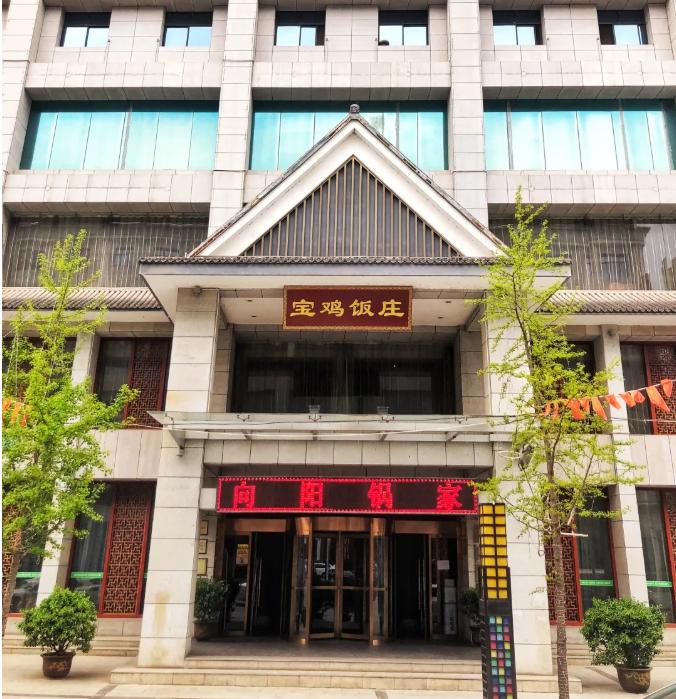 宝鸡十大必吃老字号,陕西吊炉锅巴宝鸡老字号