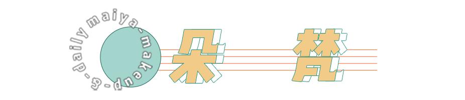 3ce值得入手的单品,3ce哪个单品好用