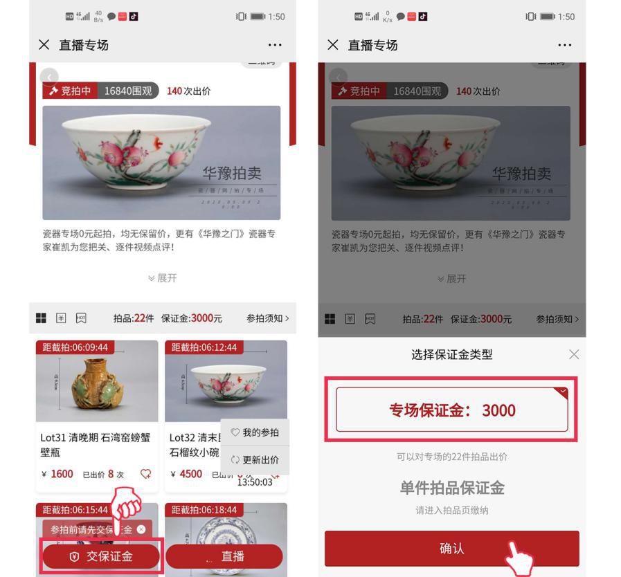 鍗庤鲍绉嬪鎷嶅崠,鍗庤鲍鎷嶅崠浠婃棩澶存潯