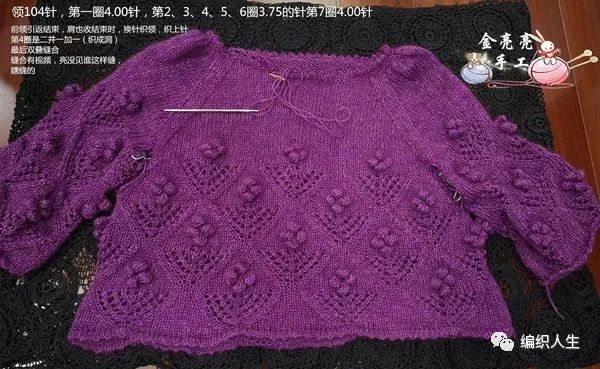 马海毛镂空套头衫编织,圆领长袖晕染彩绘马海毛套头衫