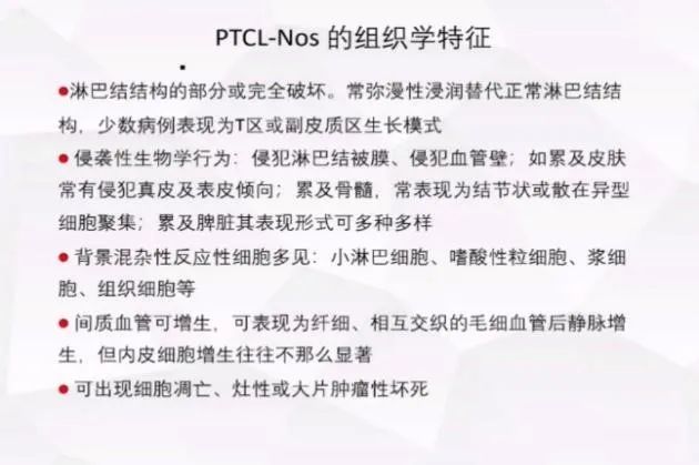 nkt细胞淋巴瘤第四期治疗病例,nkt细胞淋巴瘤第四期