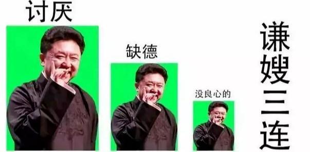 于谦老师的捧哏意识,跟于谦学捧哏