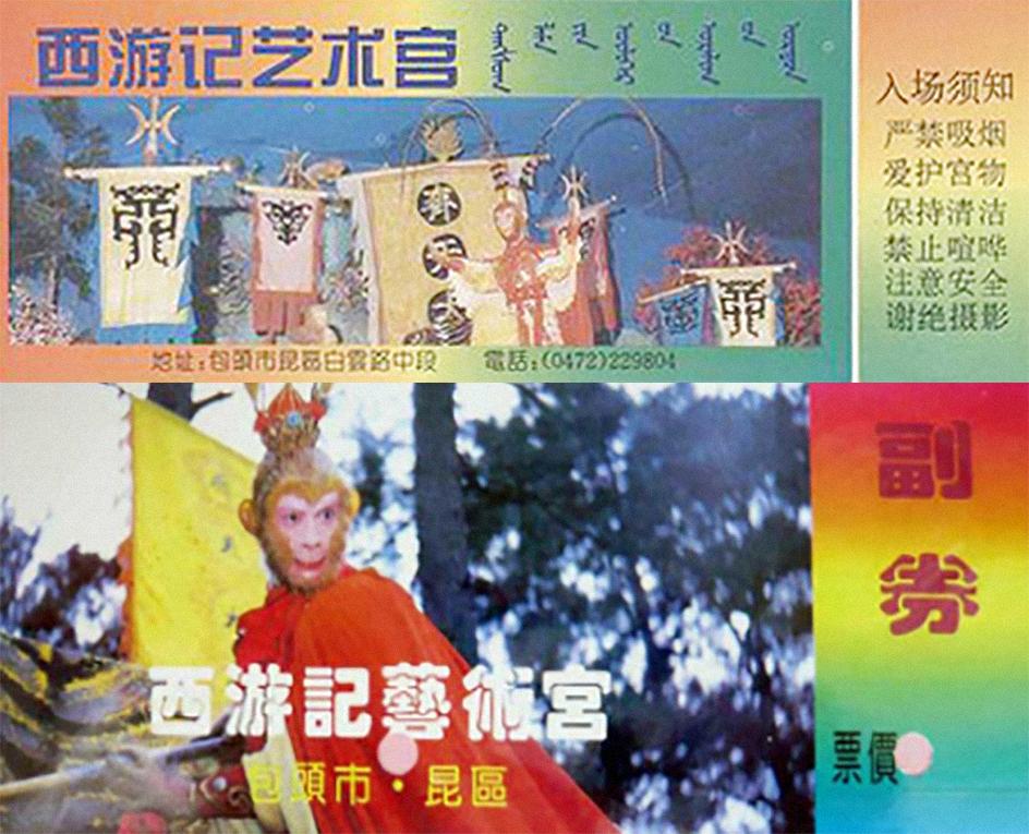 西游记阴间地府,西游记300年前的战斗