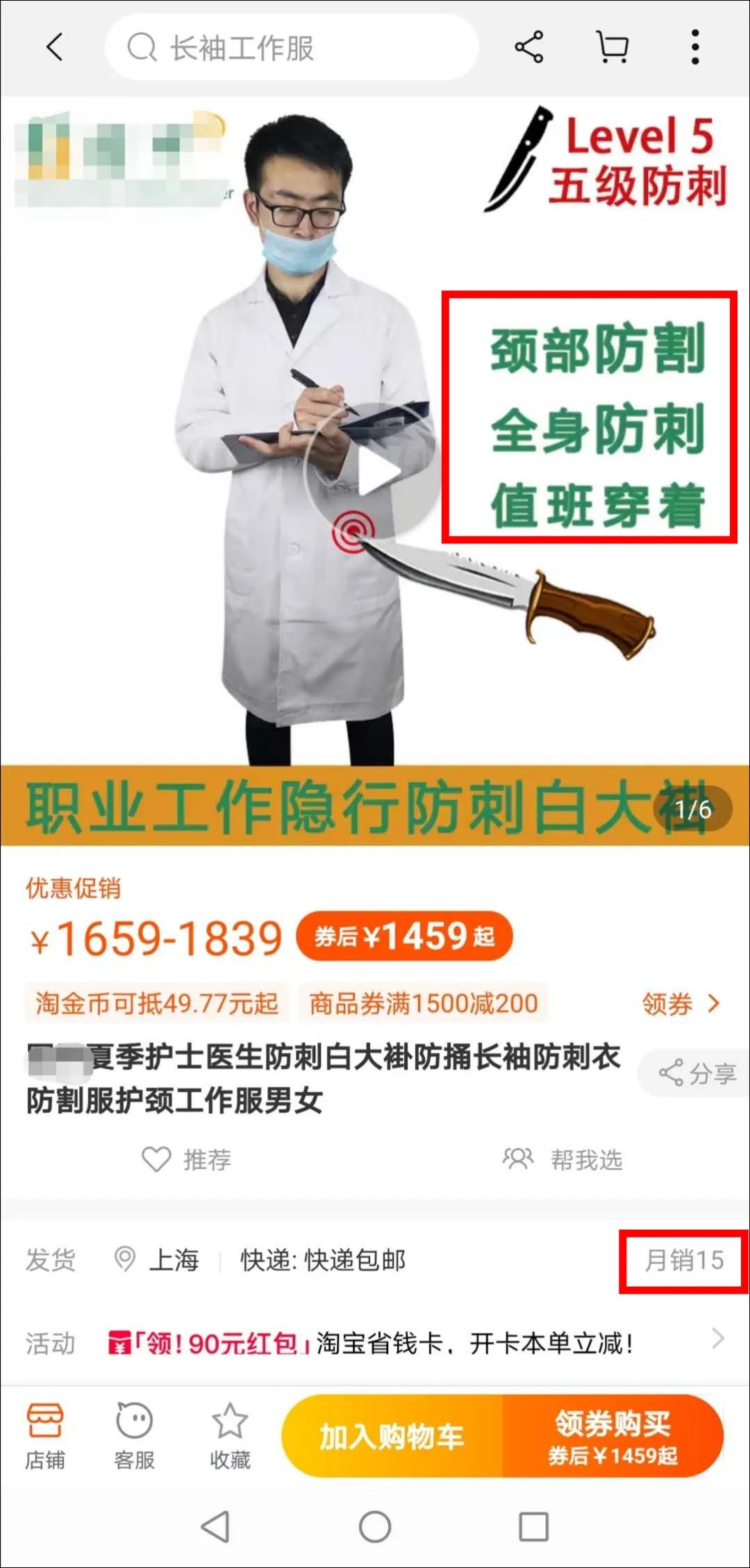 挨打怎样还手算正当防卫,医护人员被打相关法律