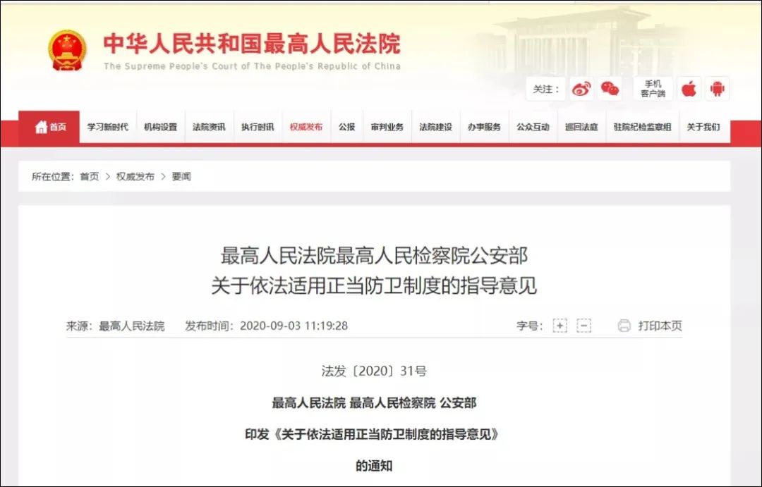 挨打怎样还手算正当防卫,医护人员被打相关法律