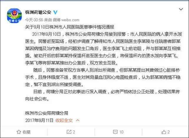 挨打怎样还手算正当防卫,医护人员被打相关法律