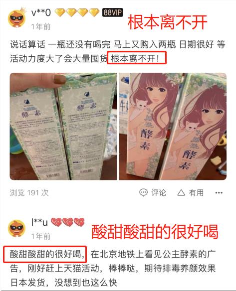 最火的日本酵素,日本进口网红酵素