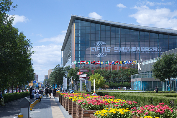中国国际服务贸易交易会峰会,国际服务贸易交易会亮点