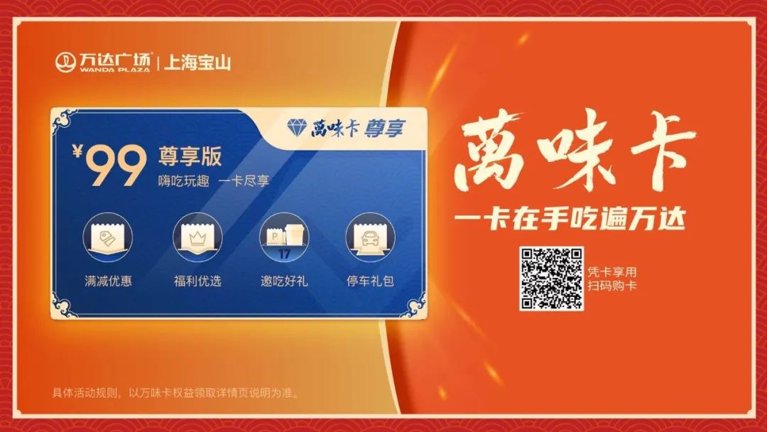 搞大事!这个购物中心用一张卡就能吃遍