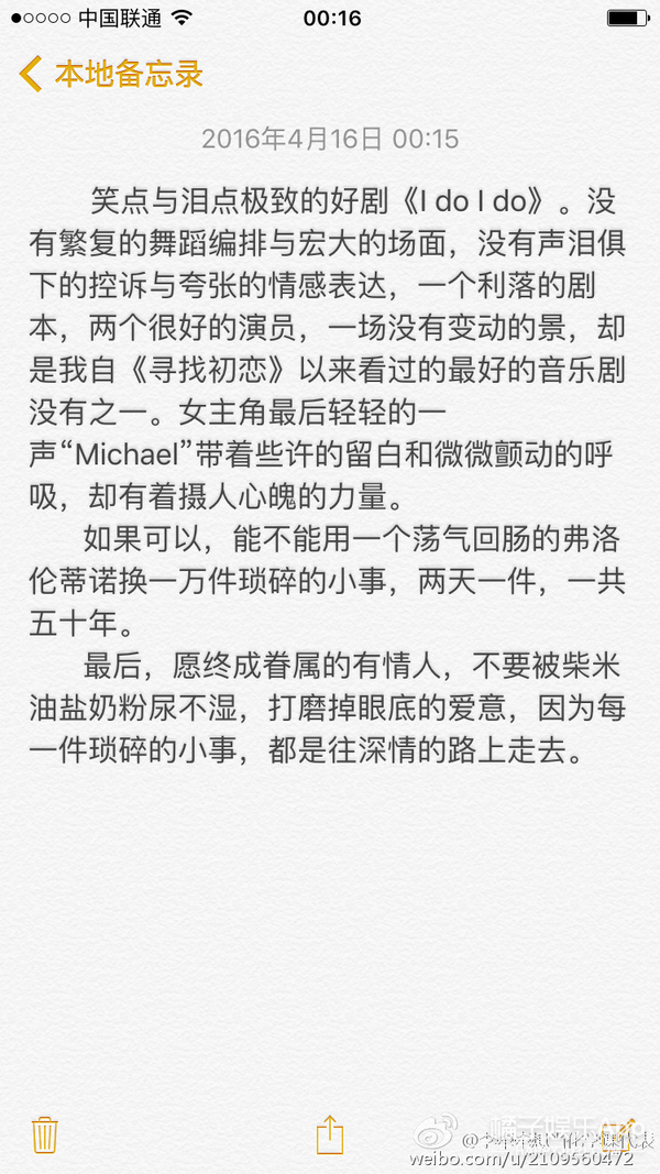 你好旧时光米乔现在长什么样,你好旧时光里的米乔为什么死了