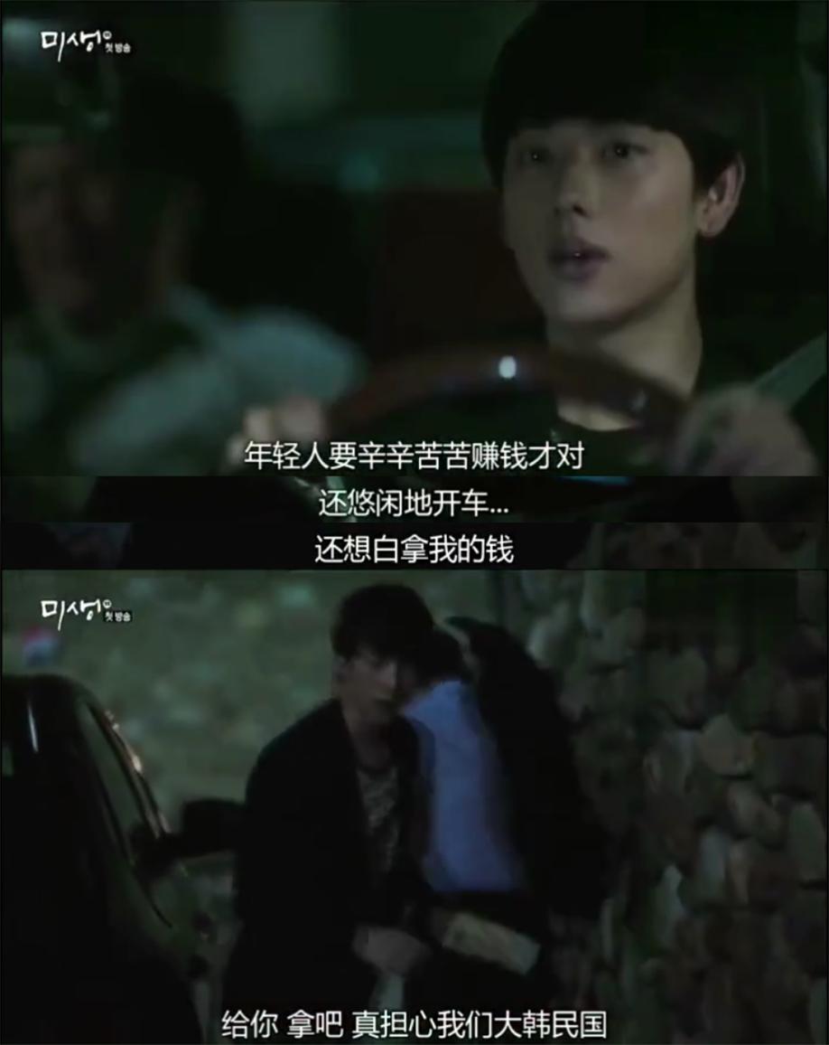 中国版未生,中国版未生剧照