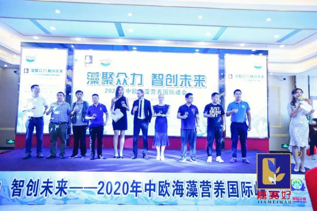 打造国际海藻品牌，广东嘉美好开启“美好”时代