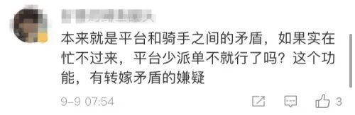如何看待饿了么多等5分钟,你对饿了么有什么看法和意见