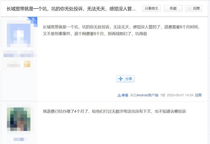 长城宽带是不是破产了,长城宽带之死