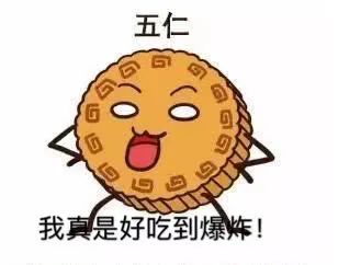 天津最牛老味月饼 (天津好吃的苏式月饼)