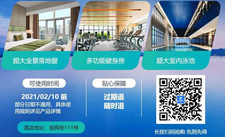 雅高打折,携程雅高