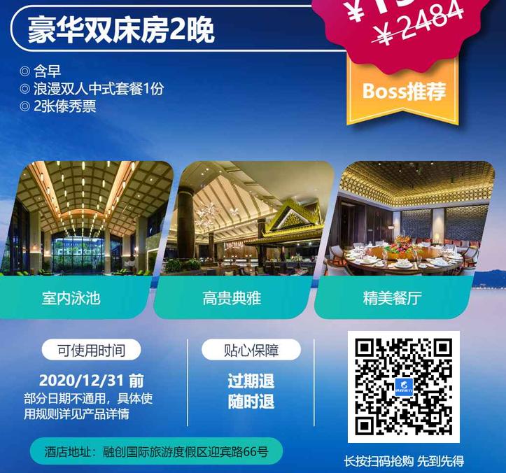 雅高打折,携程雅高