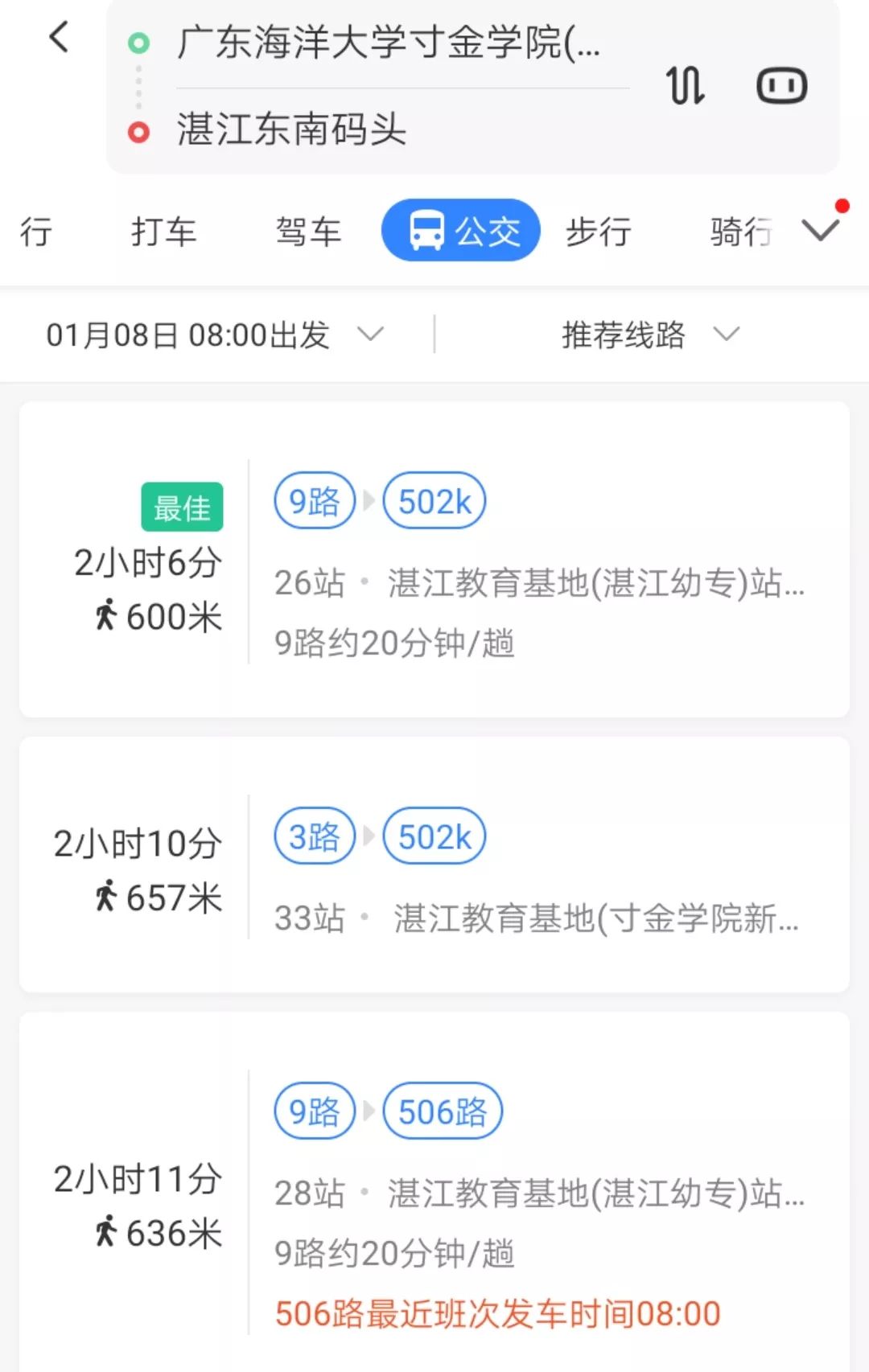 湛江硇洲岛怎么去,怎么去湛江硇洲岛