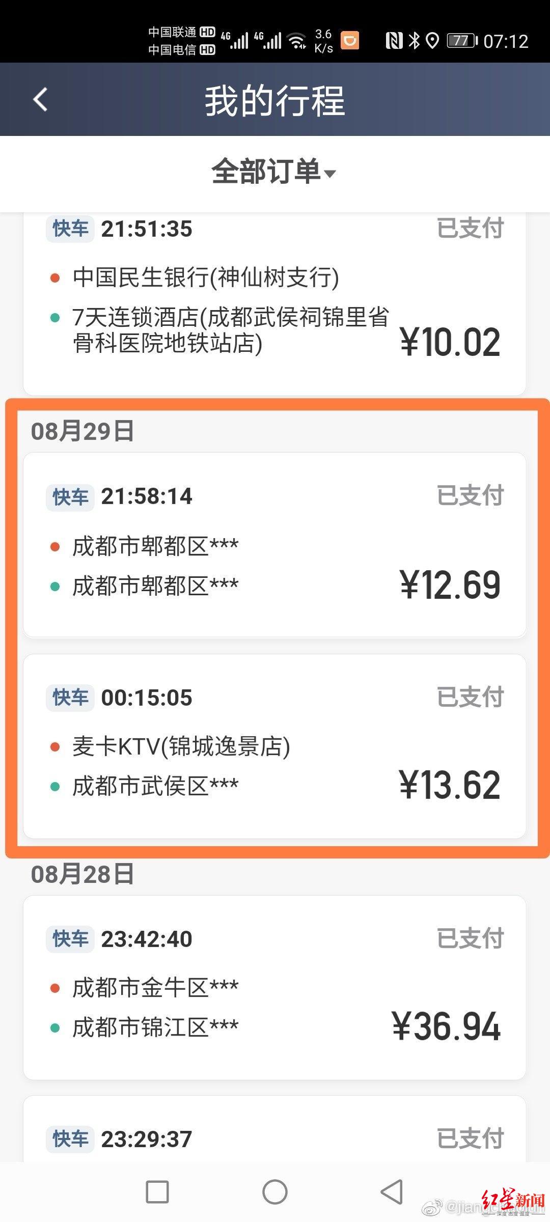 多平台接单被投诉多载客,多平台接单被运管处罚
