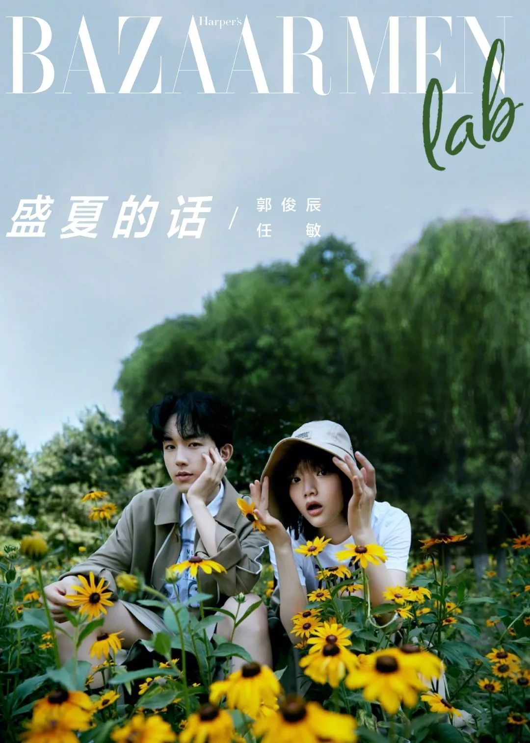 时尚芭莎去拍的都是知名cp吗,时尚芭莎拍cp大片