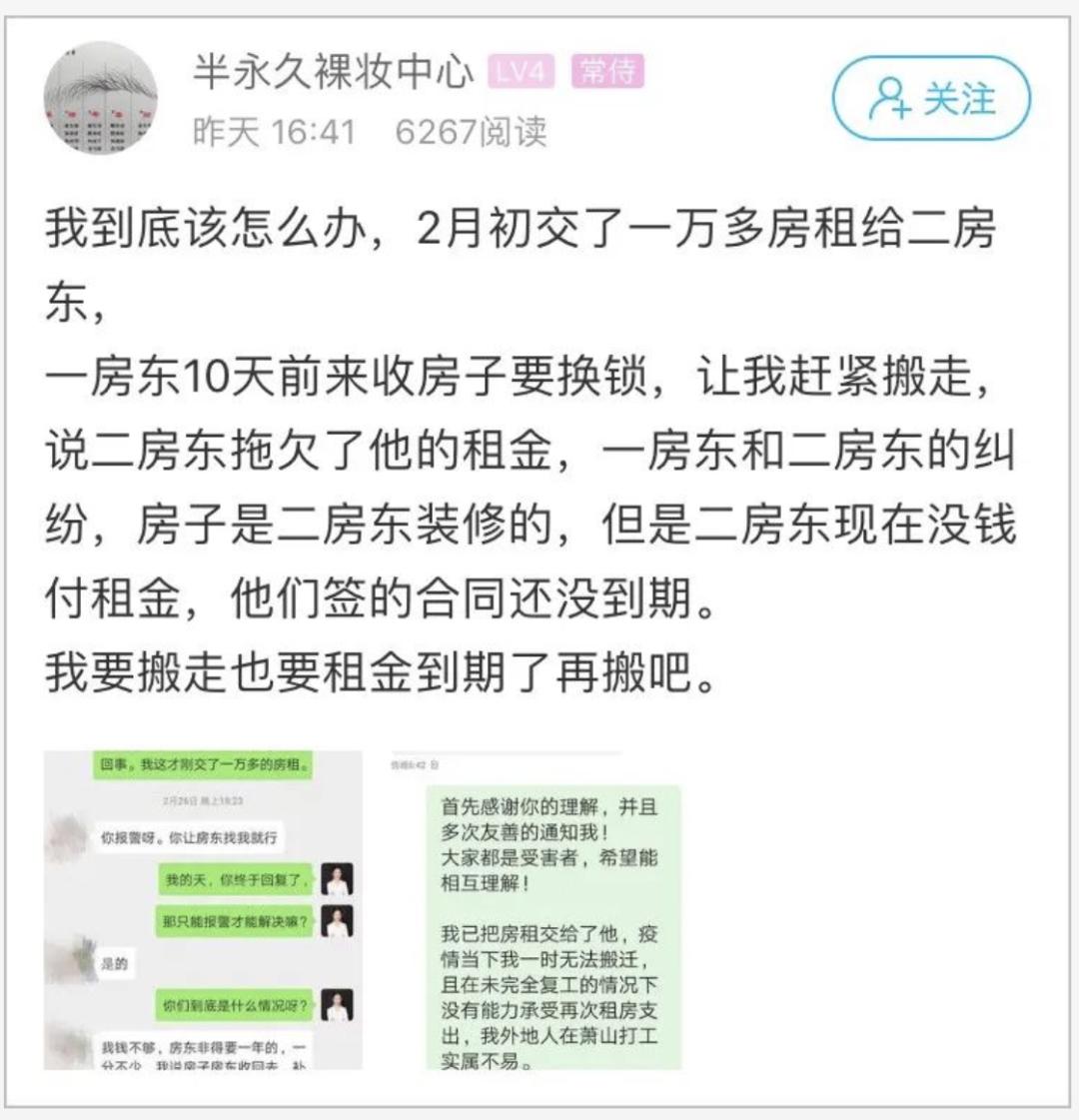 租客租房的真实经历 (租客租房真实经历)