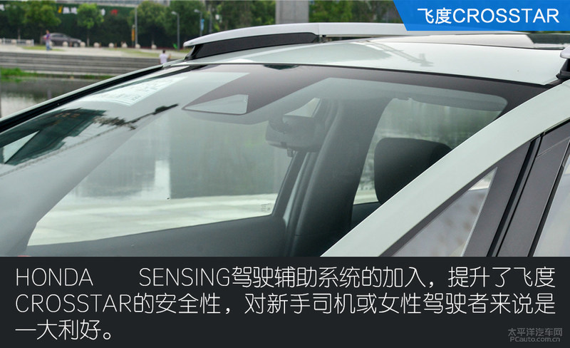 谁是小姐姐出行最优选？飞度CROSSTAR对比致炫X