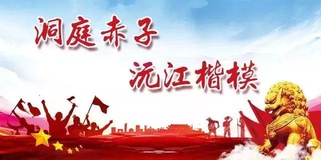 「洞庭赤子沅江楷模」余良标:用诚信回报社会