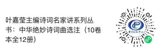 聂石樵先生讲楚辞3,聂石樵先生讲楚辞