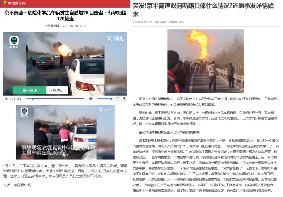 最美消防站巡礼68载,最美消防站巡礼北京