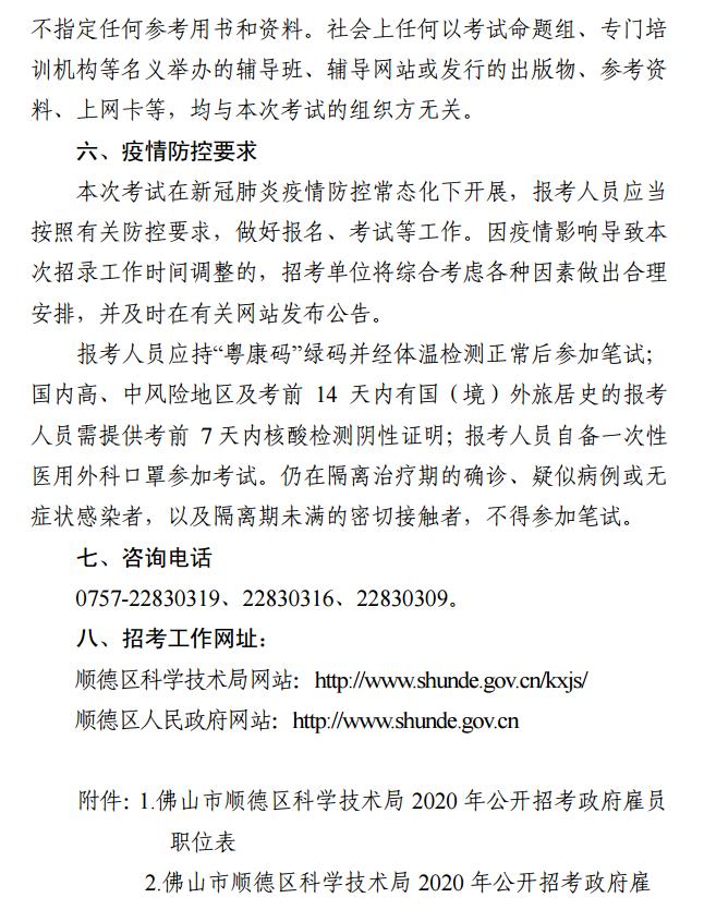 佛山三水高工资特殊工作招聘,月薪过万九江一大波笋工上线