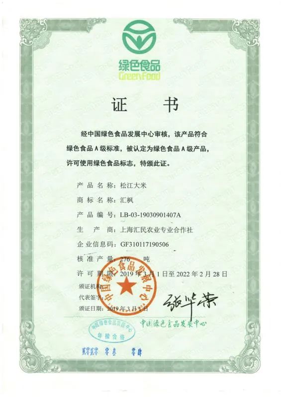 上海今年松江新大米哪里买,松江新大米哪里买