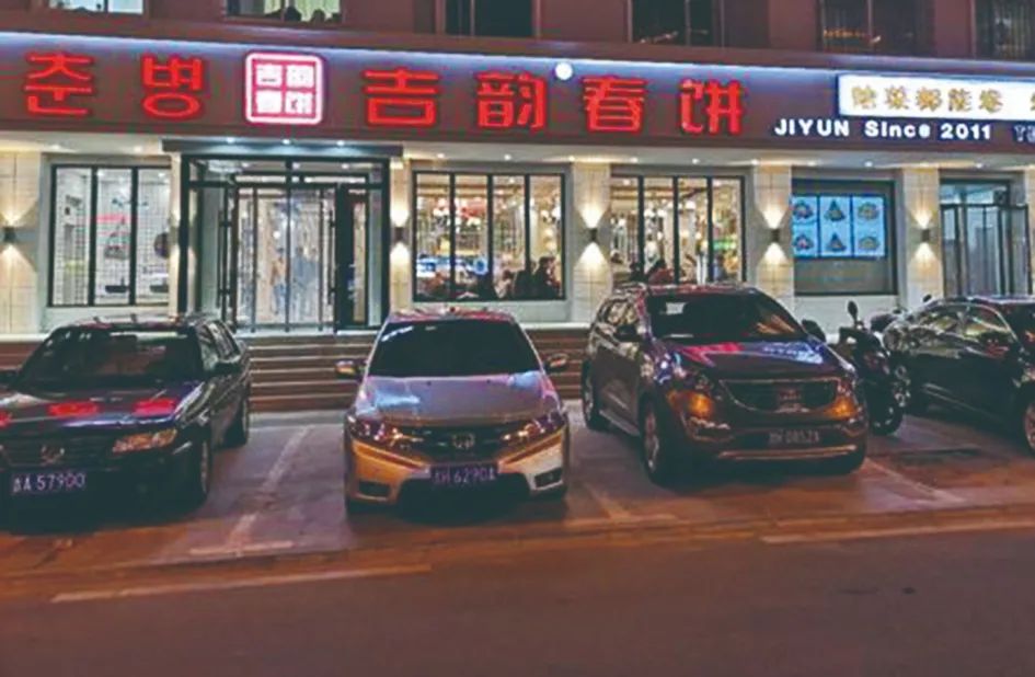 【比比谁更红】“吉林银行杯”首届延边“网红打卡”活动—网红美食