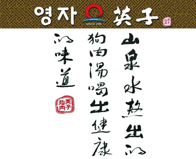 【比比谁更红】“吉林银行杯”首届延边“网红打卡”活动—网红美食