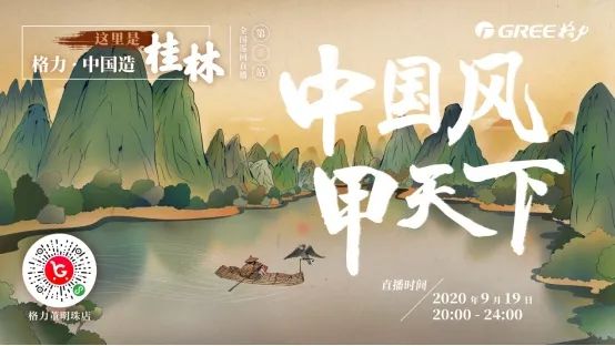 董明珠直播带货时间表,董明珠空降直播间