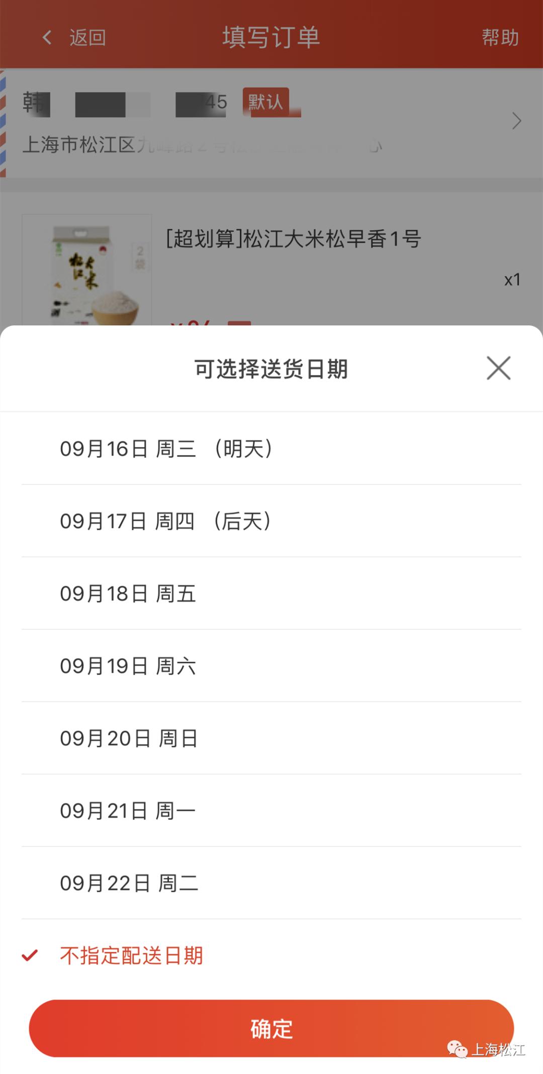 东方cj购物送货到家需几天,方便米饭全国发货
