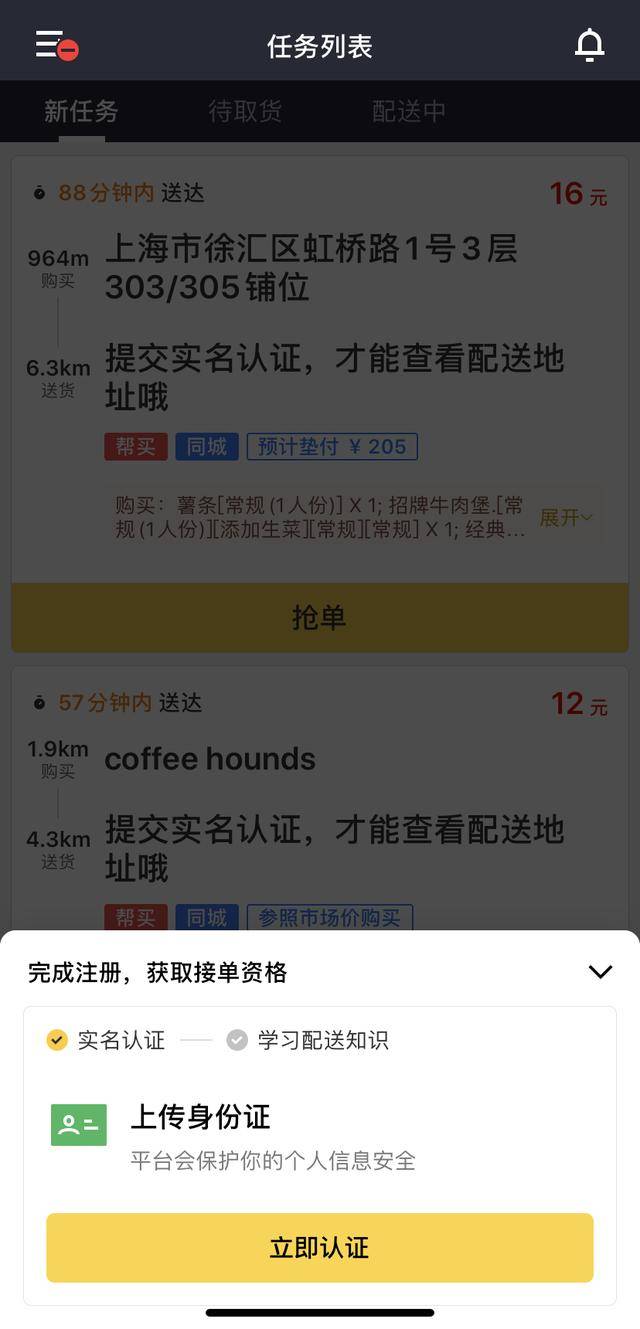 点外卖外卖员出现事故怎么办,外卖员出了交通事故事后上线接单