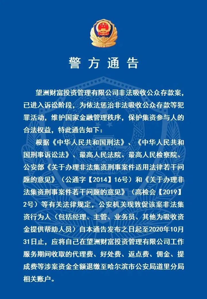 望洲财富最新近况,望洲财富集团有限公司