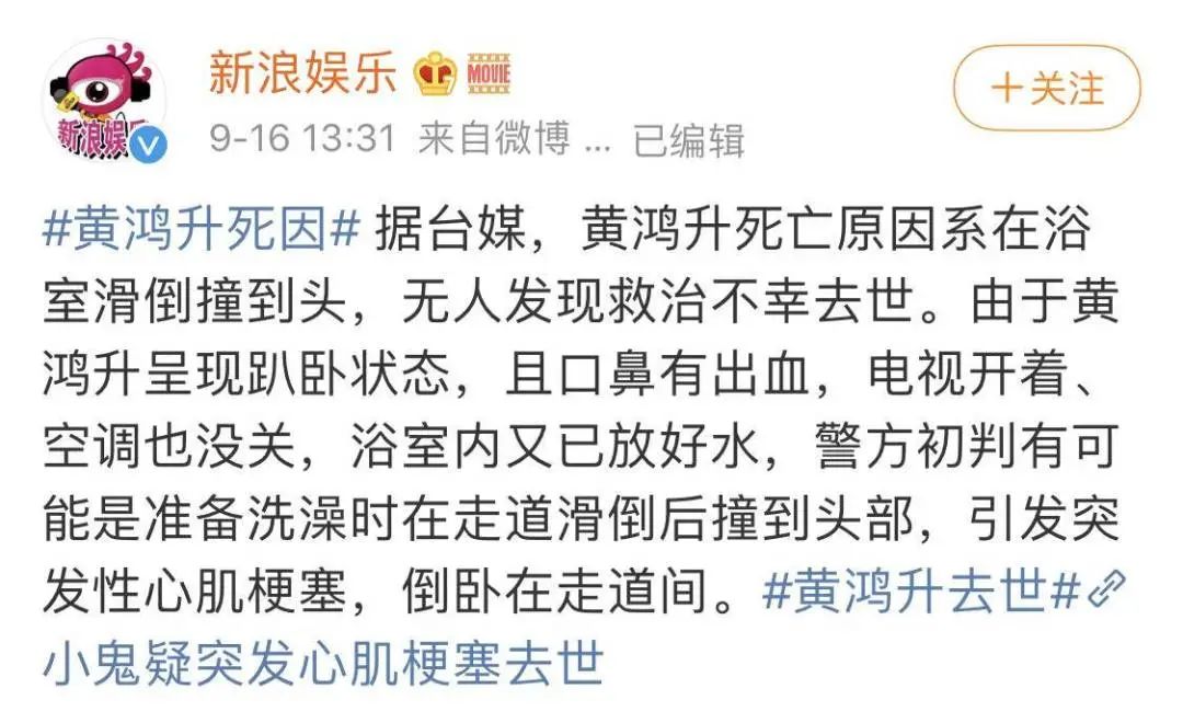 男明星家中滑倒意外身亡，防滑措施怎么做才够安全？